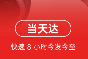 长乐航空邮寄航空货运公司【机场